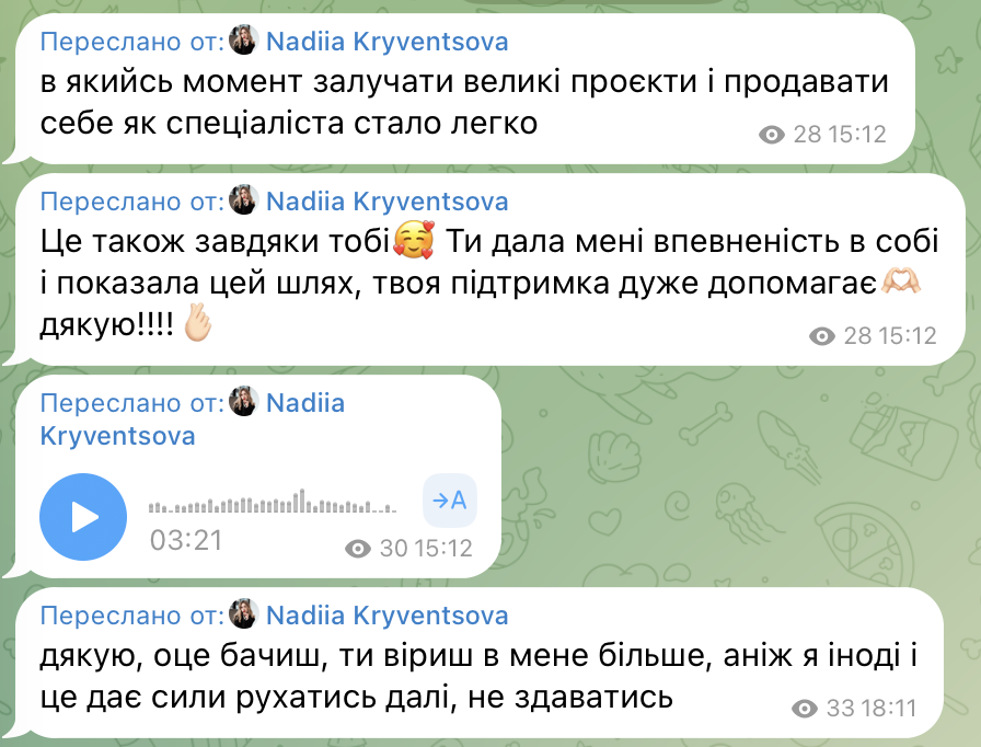 відгук