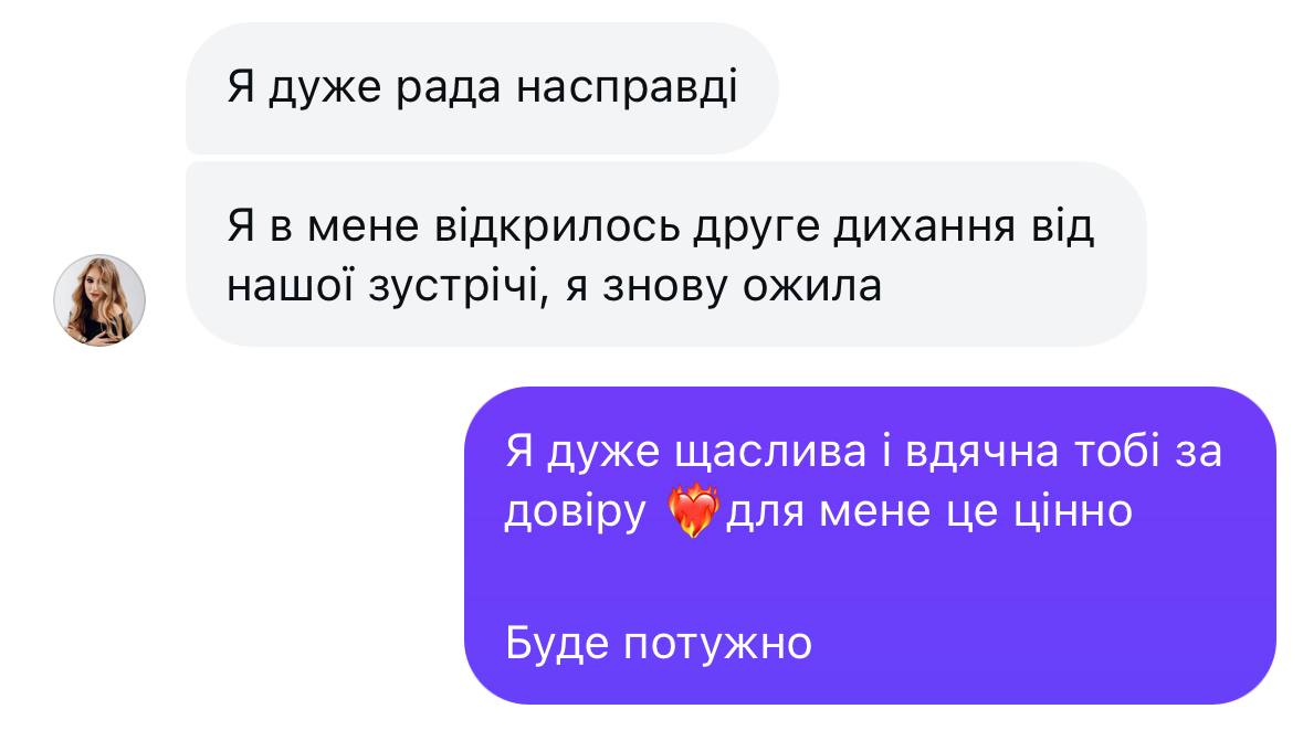 відгук