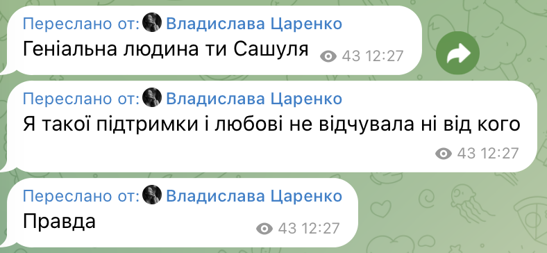 відгук